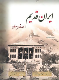 mahde tamadon